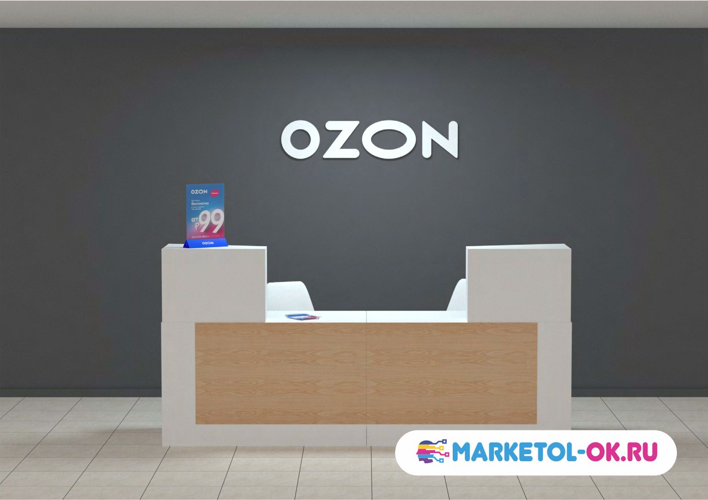 ozon вывеска изготовление. Брендирование ПВЗ ozon