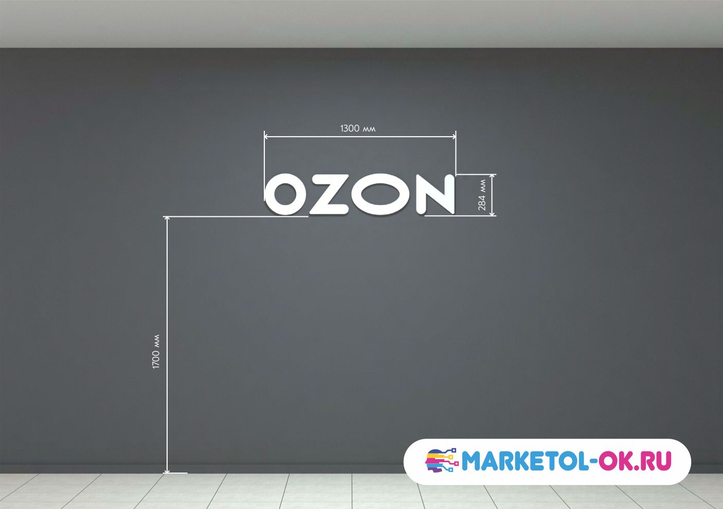 ozon вывеска изготовление. Брендирование ПВЗ ozon