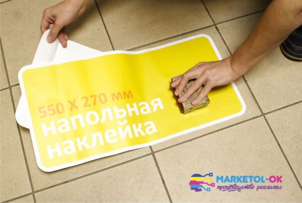 ПЕЧАТЬ НА ПЛЕНКЕ ОРАКАЛ НЕДОРОГО В МОСКВЕ. Печать на самоклеющейся пленке для рекламы. Стоимость печати на пленке цена в Москве. Где заказать печать на пленке.