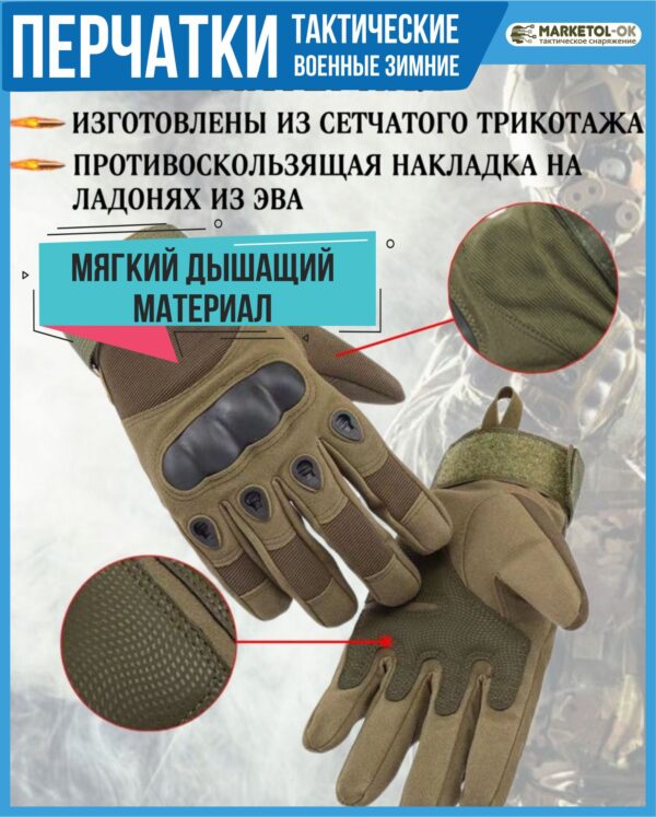 Перчатки тактические военные зимние с защитной вставкой ОПТОМ / перчатки тактические с пальцами мужские ОПТОМ /снаряжение для мобилизованных оптовая цена / СВО